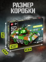 Конструктор «Танк Т-55», подвижные элементы, 623 детали