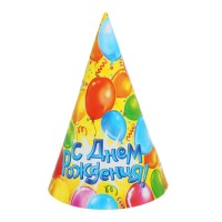 Колпак бумажный «С днём рождения», шары, 16 см