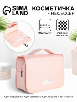 Косметичка на молнии, с ручкой, цвет розовый