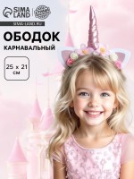 Карнавальный ободок «Единорог»