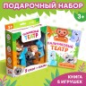 Подарочный набор «Пальчиковый театр. Зоопарк», сказка, 5 игрушек, 3+