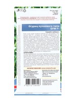 Семена огурца "Бум", F1, набор 5 шт