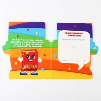 Диплом "Знатоку азбуки", азбука с глазками, 14,5 х 17 см, 250 гр/кв.м