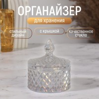 Органайзер для хранения, 1 секция, с крышкой, d=8.3×10.5 см, прозрачный