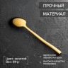 Ложка столовая Magistro Kolos, h=19,5 см, цвет золотой