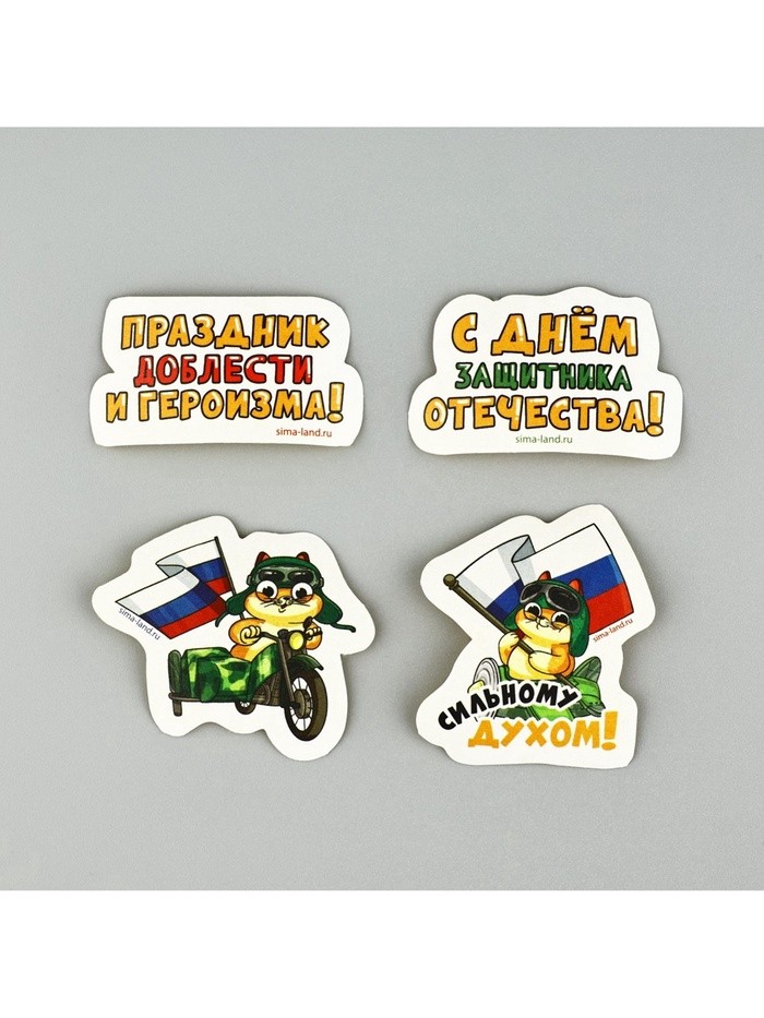 Набор стикеров «23 февраля», 5×5 см
