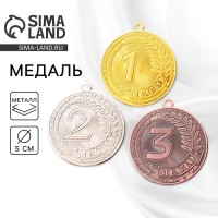 Медаль призовая «3 место» бронза 196, d=5 см, без ленты