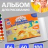 Альбом для рисования Calligrata А4, 40 листов на скрепке, обложка офсет, блок офсет 100 г/м²