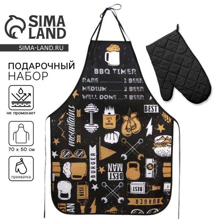 Кухонный фартук «Мужество имеет значение» и прихватка