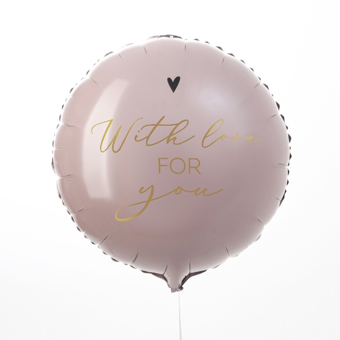 Воздушный шар фольгированный 18" «With love for you» круг Воздушный шар фольгированный 18" «With love for you» круг