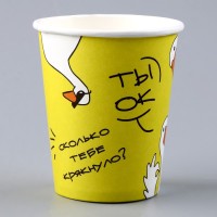 Стакан одноразовый бумажный «Гусь», 250 мл