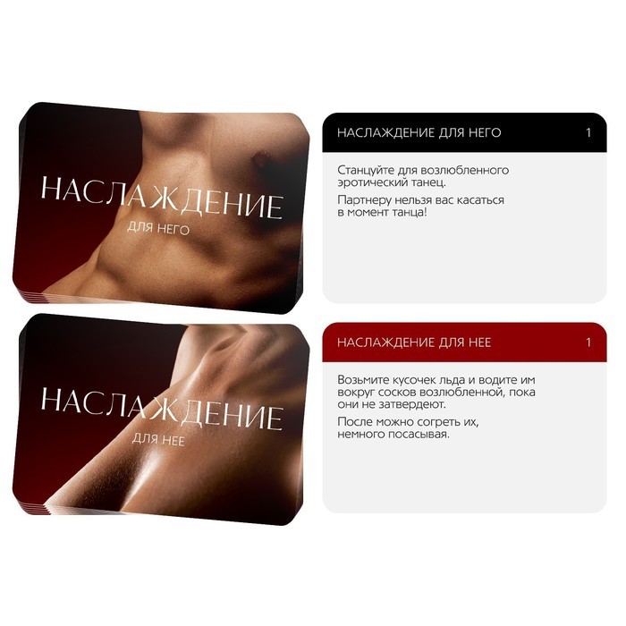 Игра для пар «Во власти страсти. Искусство наслаждения», 7 в 1 (30 карт, веревка, маска, кляп, плётка, ошейник, пристежки для рук и ног), 18+