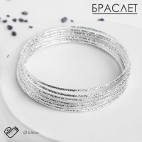 Браслеты металл «Каркас. Тонкая нить», набор 10 шт., цвет серебро, 6.5 см