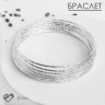 Браслеты металл «Каркас. Тонкая нить», набор 10 шт., цвет серебро, 6.5 см