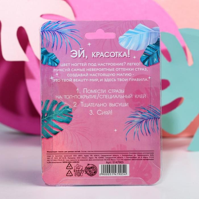 Набор фигурных страз для декора ногтей Flamongo party, 12 цветов