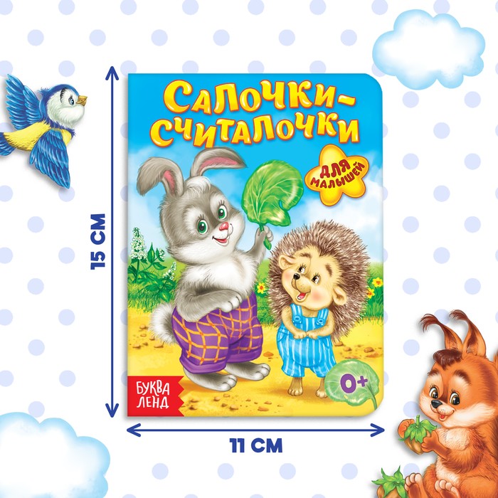 Книги картонные «Детские стихи», набор 6 шт. по 10 стр.