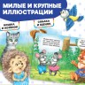 Книги картонные «Детские стихи», набор 6 шт. по 10 стр.