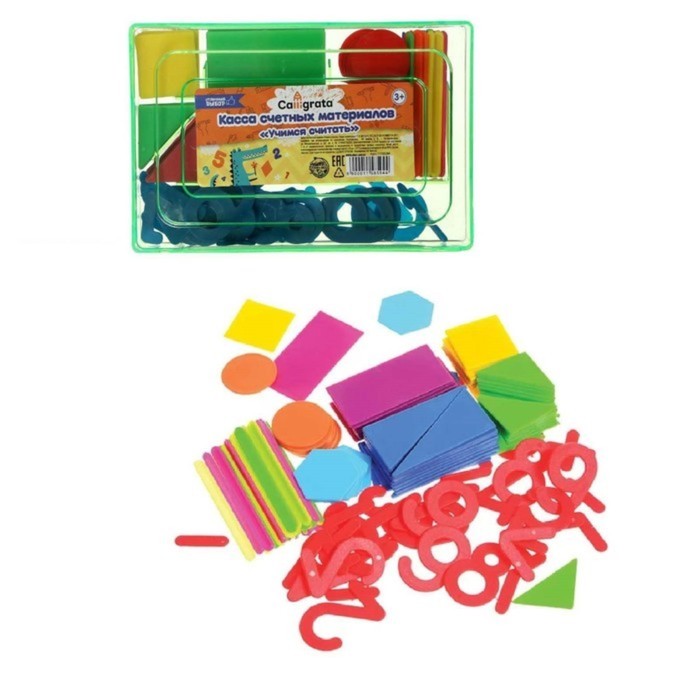 Касса цифр и счетных материалов «Учись считать», 132 элемента, пластик, МИКС