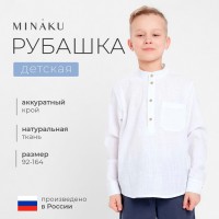 Рубашка для мальчика MINAKU цвет белый, рост 92 см