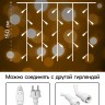 Гирлянда «Занавес» 2×1.5 м, IP65, УМС, белая нить каучук, 300 LED, свечение тёплое белое, 220 В