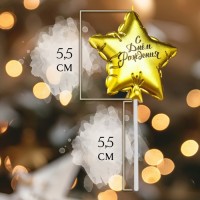 Свеча в торт «Воздушный шарик. Звезда», 5.5 см, золотая