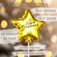 Свеча в торт «Воздушный шарик. Звезда», 5.5 см, золотая