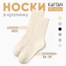 Носки женские KAFTAN "Крапинка" размер 36-39 (23-25 см), молочный