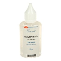 Размягчитель для полимерной глины 50 мл ЗХК "Сонет"
