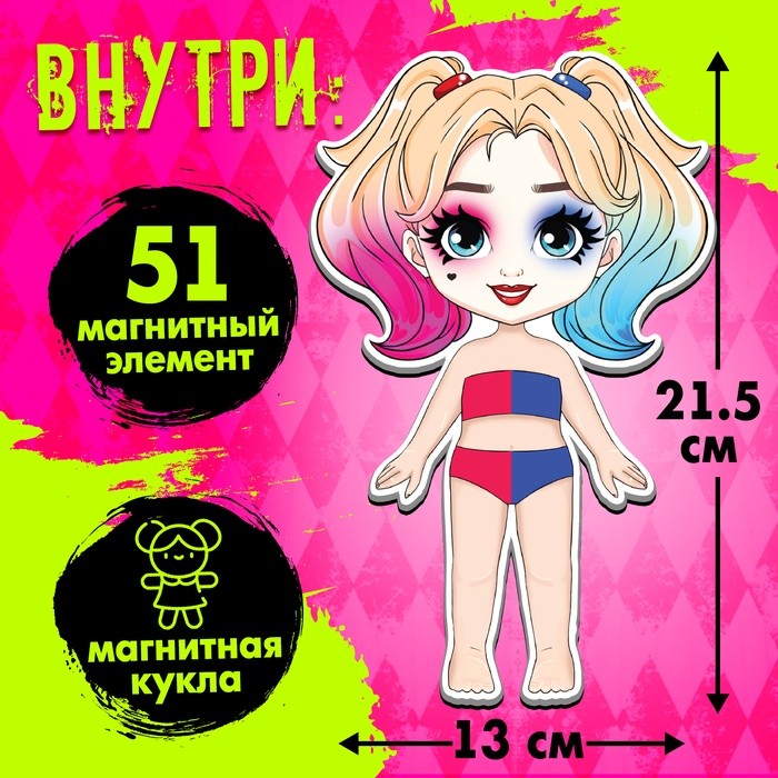 Магнитная игра «Маленькая злодейка», 51 элемент