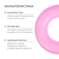 Круг для плавания «На волне», надувной, d=55 см