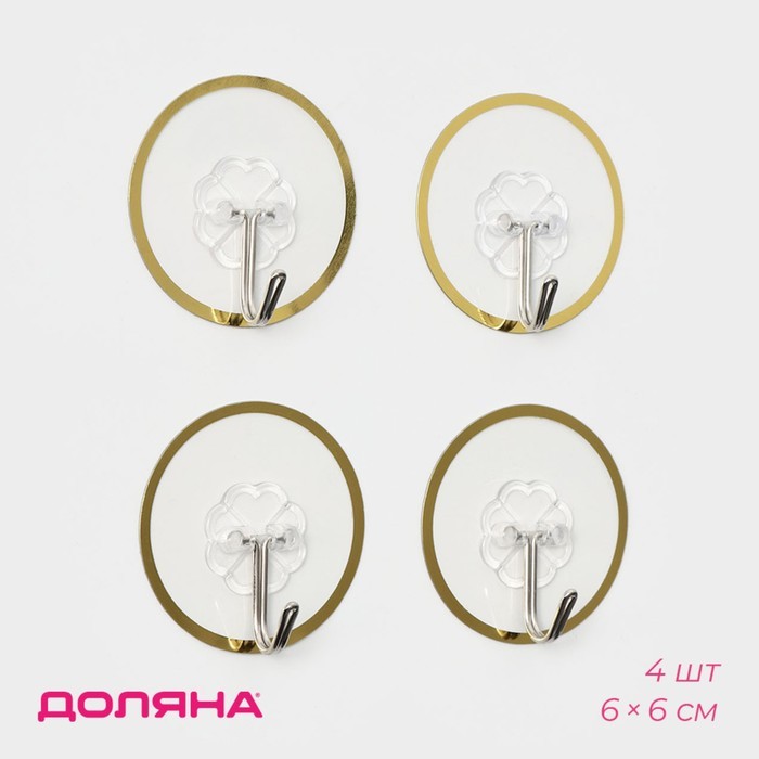 Крючки самоклеящиеся Доляна Gold, 4 шт., 6×6×2 см, прозрачные