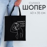 Сумка-шопер «Силуэт» блёстки, без молнии, без подкладки, цвет чёрный