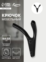 Крючок мебельный CAPPIO FOX, двухрожковый, цвет черный