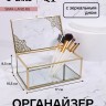 Органайзер для хранения «GREAT», с крышкой, стеклянный, с зеркальным дном, 1 секция, 17×10,5×7 см, прозрачный/медный