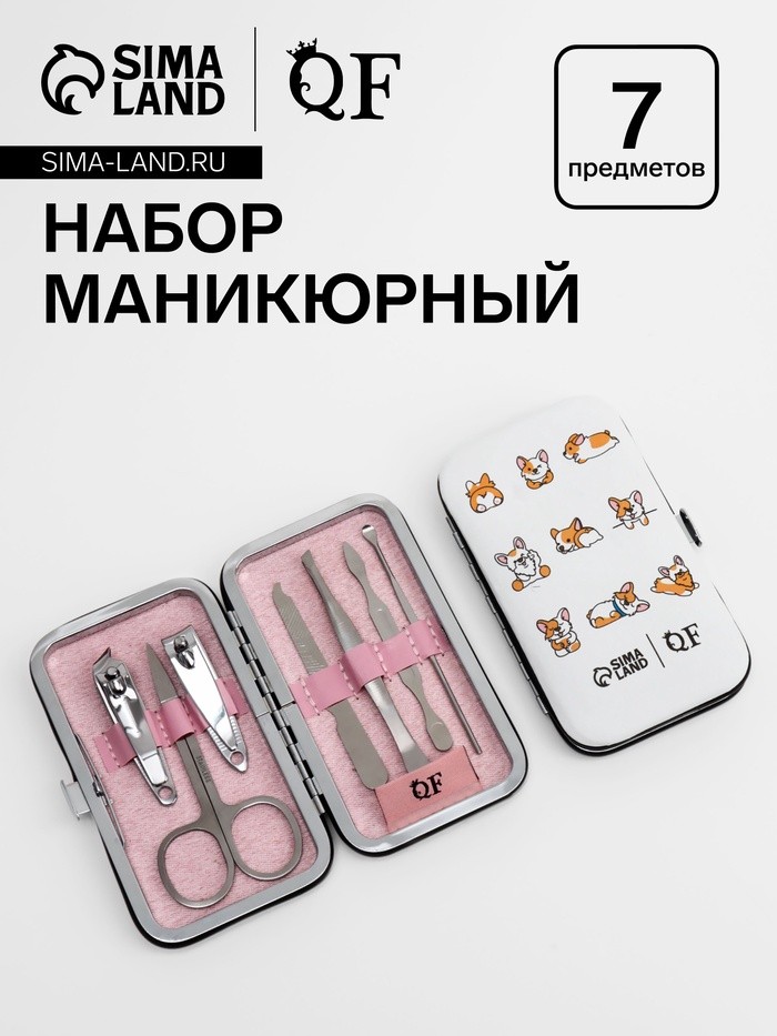 Набор маникюрный CORGI, 7 предметов, PVC-чехол, разноцветный