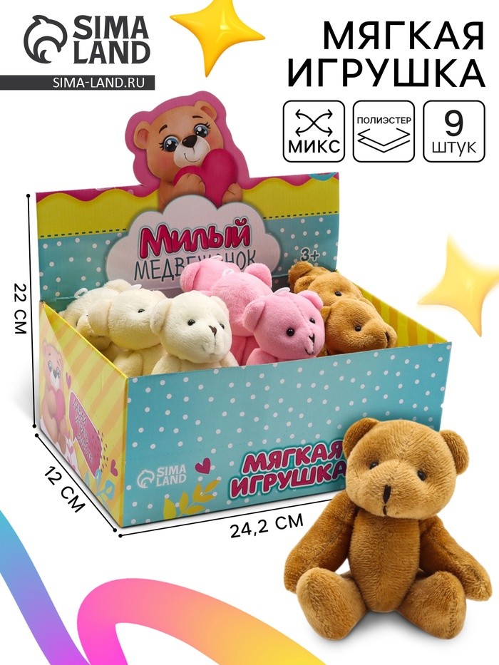 Мягкая игрушка «Милая медвежонок», МИКС