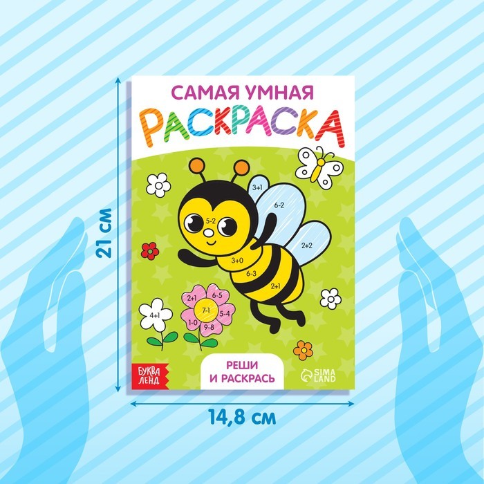 Набор раскрасок, 8 шт. по 12 стр.