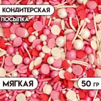 Новогодняя посыпка кондитерская декоративная "Микс": белая, красная, сиреневая, 50 г