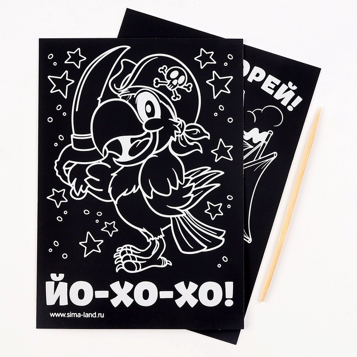 Гравюра детская «Гроза морей!», 2 шт., 10х15 см