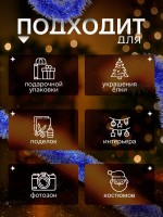 Мишура новогодняя «Зимнее волшебство. Блеск», d=7 см, 200 см, МИКС