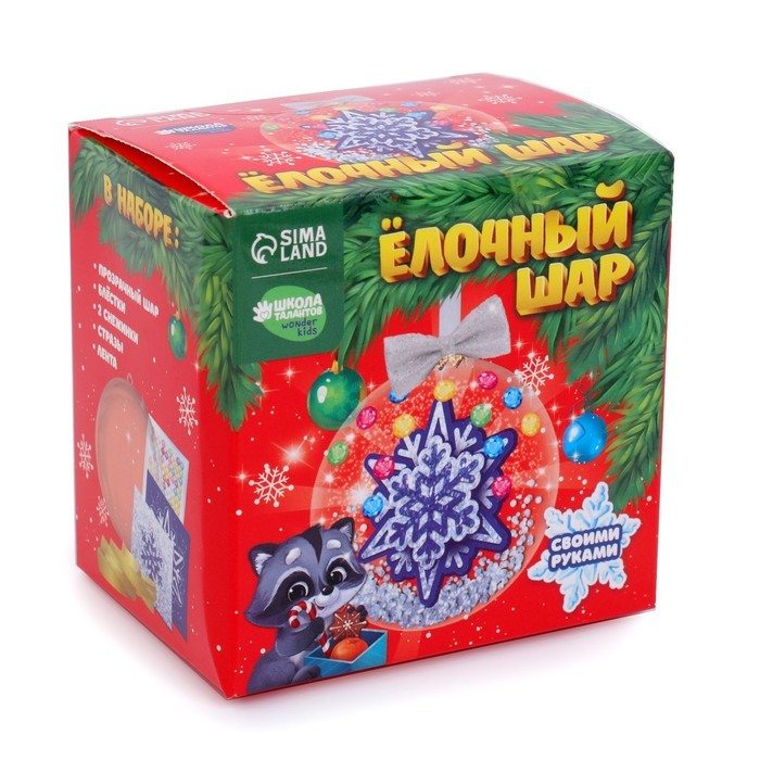 Ёлочный шар своими руками «Новый год! Снежинка», набор для творчества