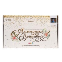 Алмазная мозаика с частичным заполнением и форменными стразами на раме «Закат», 30 х 40 см