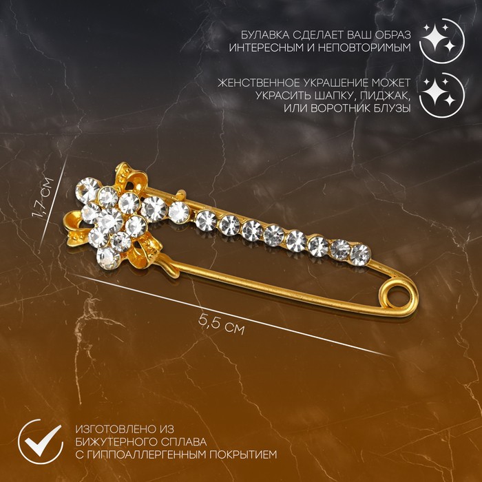 Булавка «Цветок» с дорожкой, 5.5 см, МИКС(неделимая фасовка 12 шт., цена за шт.)