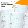 Прописи для дошкольников «Печатные буквы», 20 стр., А4