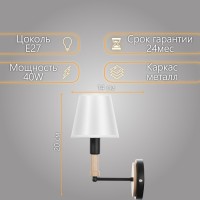 Бра "Селла" 1хЕ27 40Вт черный 14х20х22 см