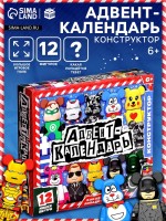 Адвент - календарь новогодний с игрушками «Минифигуры. Мишки», детский, 12 окошек с подарками
