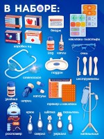 Игровой набор «Лучший доктор», свет, звук