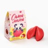 Печенье с предсказанием «Самой милой», 1 шт.