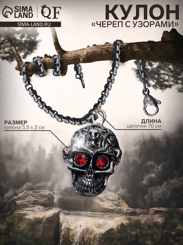 Кулон «Череп с узорами» яркие глаза, цвет красный в чернёном серебре, 70 см