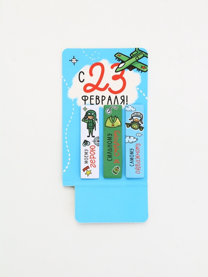 Подарочный набор, мини ручка, стикеры-закладки 20 л. «Настоящему герою»